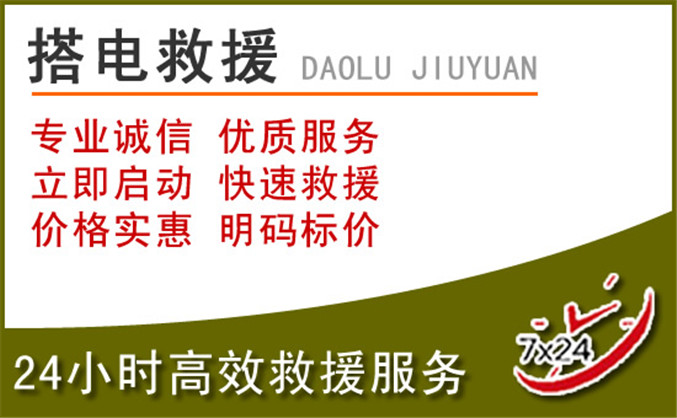 潼关汽车道路救援 潼关汽车道路救援